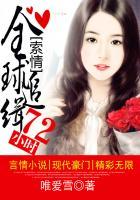 全球追辑