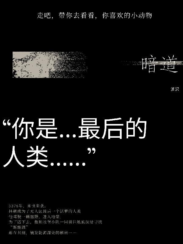 暗道款曲是什么意思