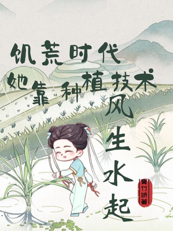 饥荒可以种植的植物