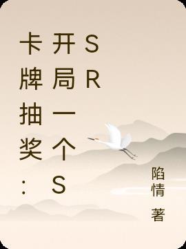 四合院开局一家抽奖