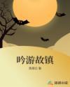 吟游意思