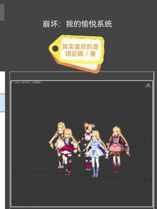 我的崩坏学院