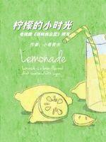 请叫我总监结局是什么