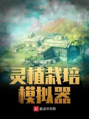 灵植栽培模拟器 油炸蟑螂