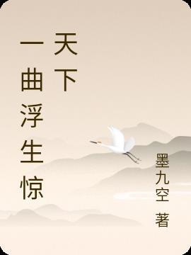 一曲为卿歌是什么意思