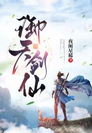 御天剑道什么职业好