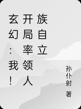 开局我是人族老祖