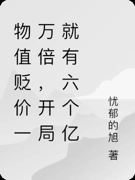 神豪本色
