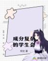 学生会容易出现的问题