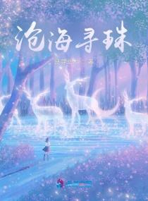 沧海遗珠上一句