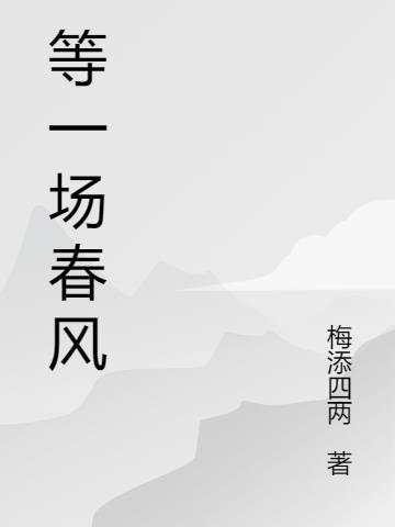 我们彼此到老是什么意思
