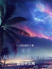 狂三末世