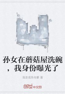 我身份曝光了怎么办