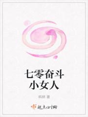 七零奋斗小女人书包网