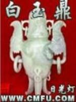 白玉鼎冬瓜盅·清远鸡