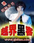 越狱黑客