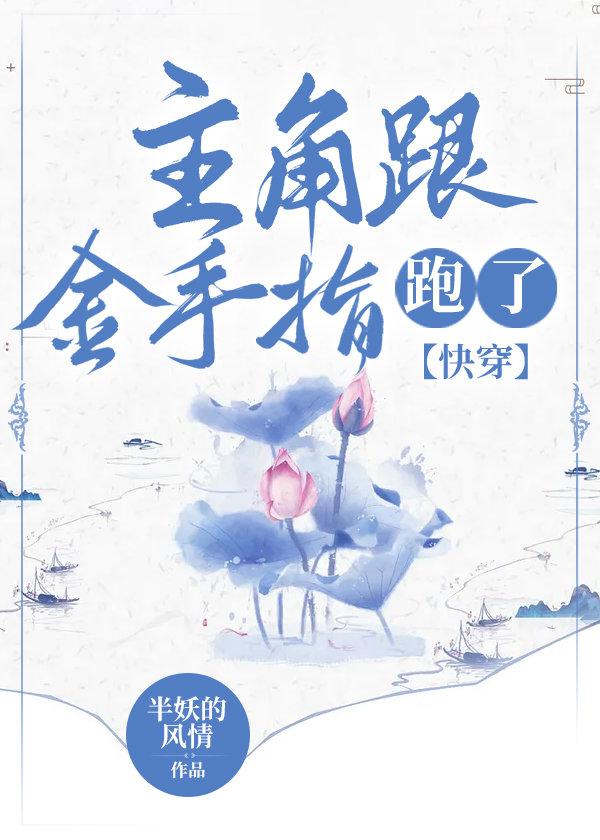 主角都有金手指