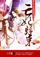 重生之杀死公主