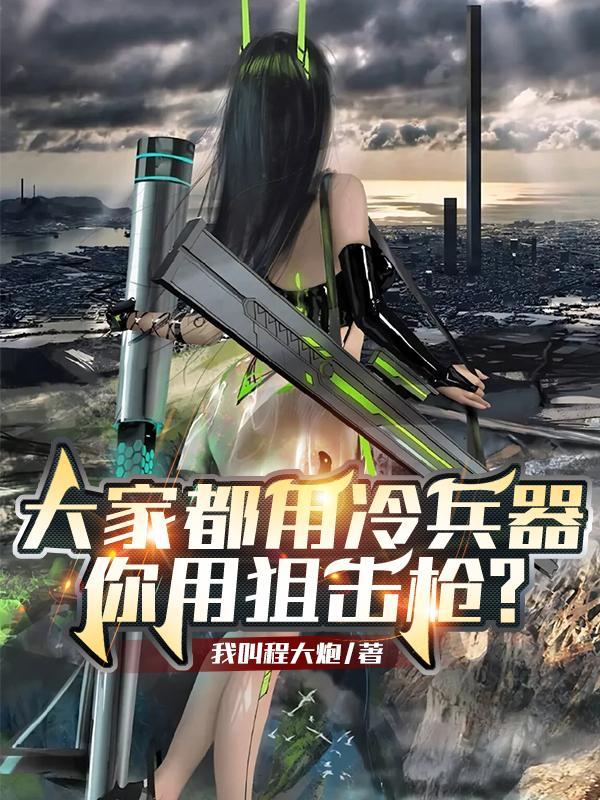 冷兵器枪的招式