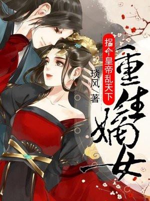 重生拐个好护卫免费阅读