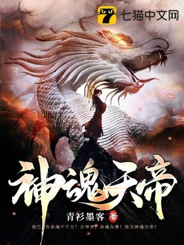神魂天帝等级划分详细