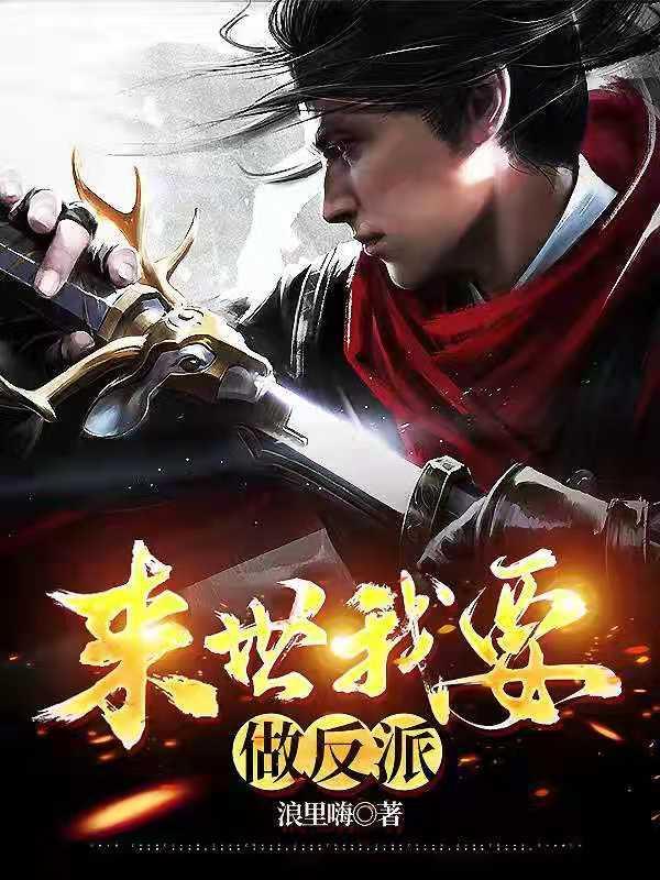 来世我想做个人