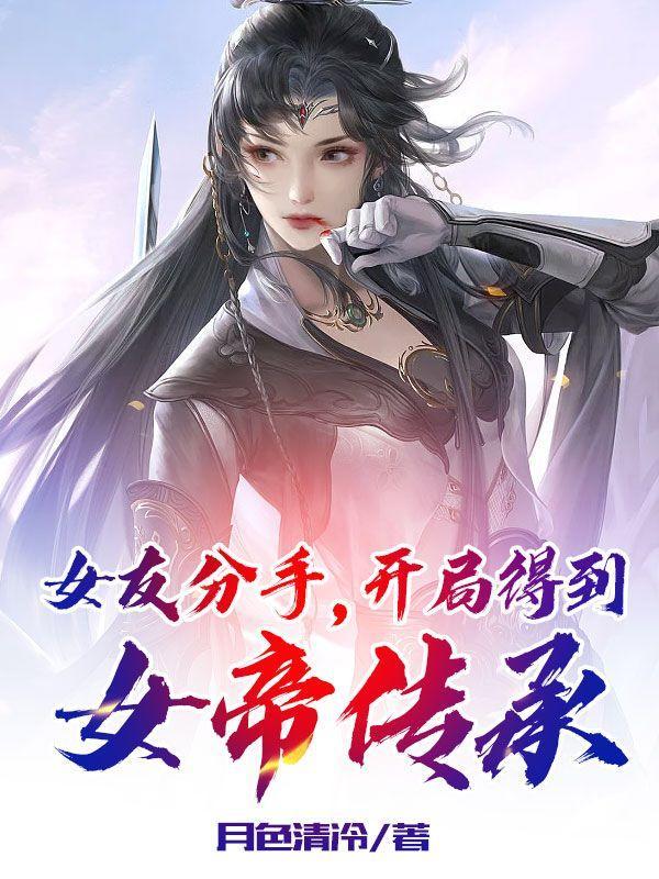 书名开局获得女帝一个吻