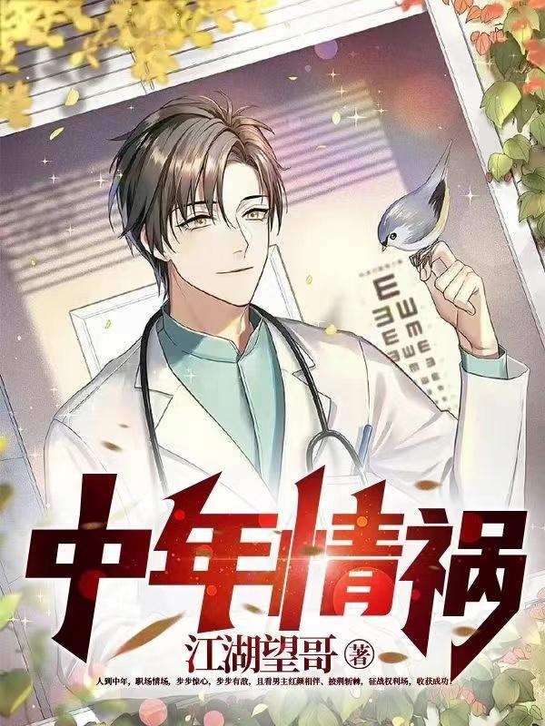 中年人的情感语录