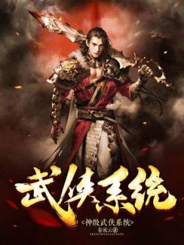 开局县令签到北冥神功