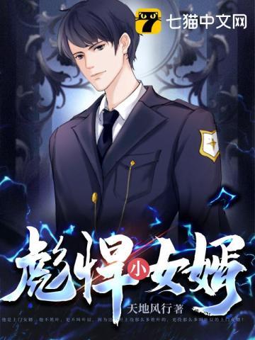 彪悍小农女全文免费阅读全文沈月儿阅读