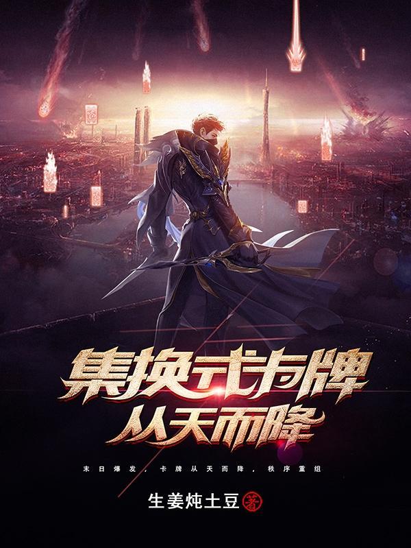 集换式卡牌掉落条件