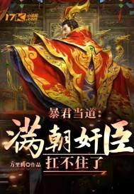 暴君hby
