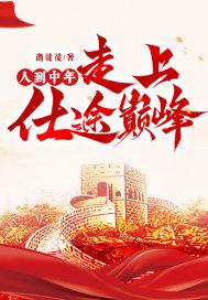 人到中年路更陡什么意思