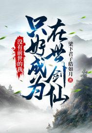 就没有今生的相见