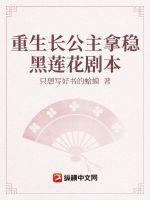 重生长公主要和离
