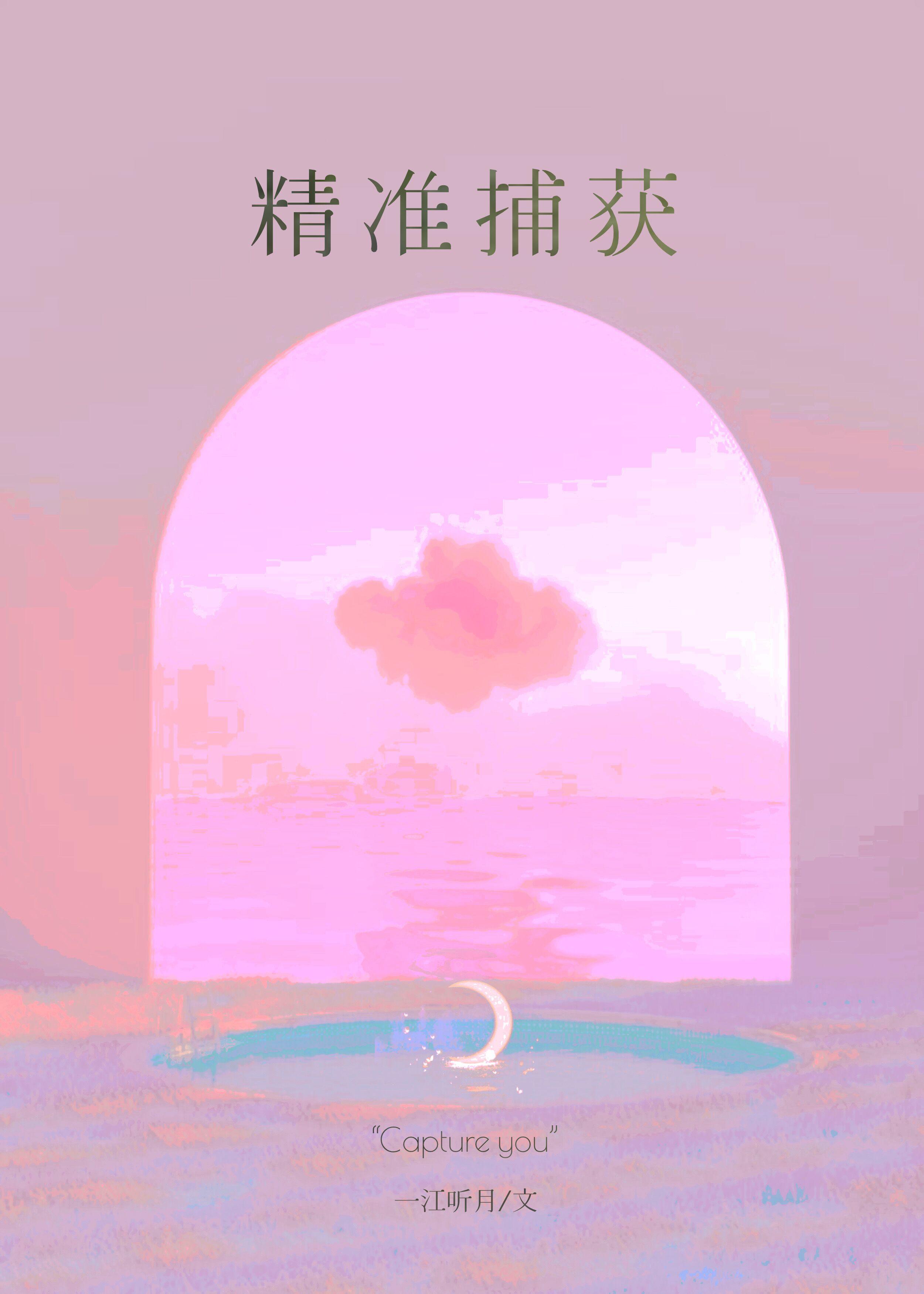 捕获率是什么意思