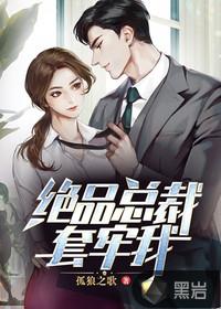 女总裁的绝品神婿