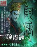 阿屠大毒钩