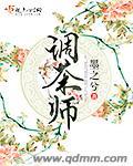 调茶师和咖啡师哪个好