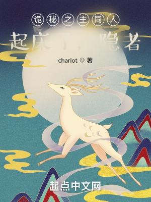 隐者最新章节列表