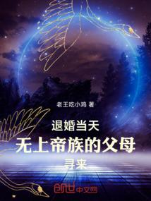 退婚当天