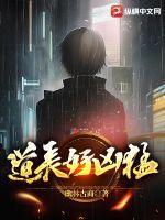 重生道侣很凶猛