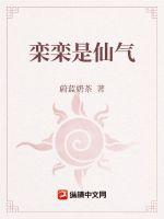 栾俦啥意思
