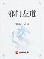 诡道修仙百度