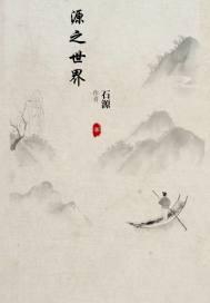 嘣源世界官网