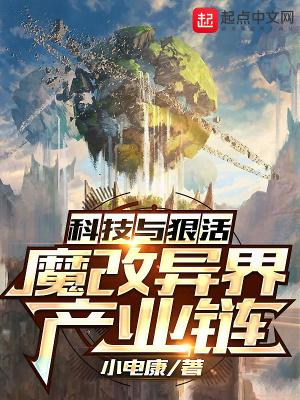 科技改变什么