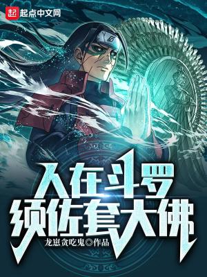 须佐套大佛百科