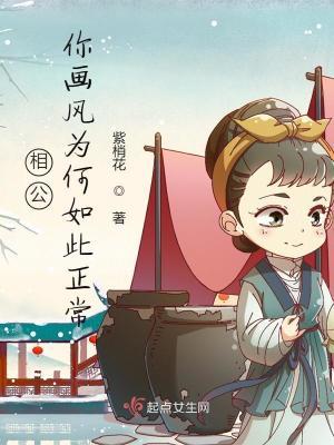 相公你也在