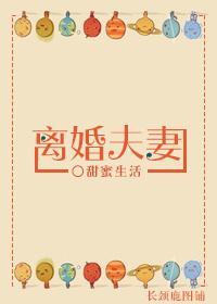 离婚夫妻一方欠债另一方有义务还吗
