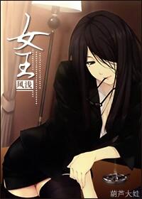 女王学院